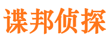 晋源市侦探调查公司